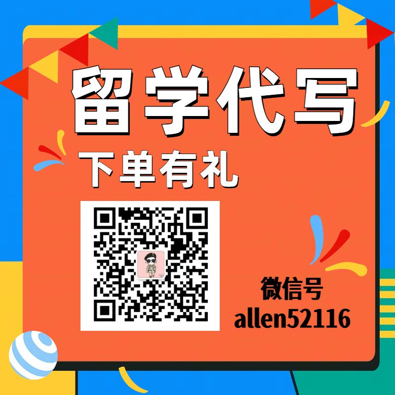 daixiuwangke's tweet photo. ��客下单直接九折 有需要的扫码咨询哟 #代写 #代考 #留学生 #留学生代写 #英国 #美国代写 #英国留学生 #美国 #澳大利亚 #AssignmentHelp #essaywriting #essaywrite #quiz #Paper #Essaysdue #留学服务 https://t.co/jEXAgL3rOf