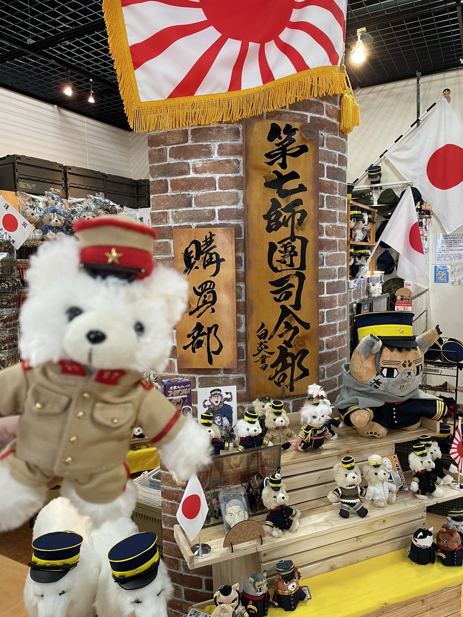 こんにちは。北鎮記念館、館内売店 『第七師團司令部 購買部』 本日も