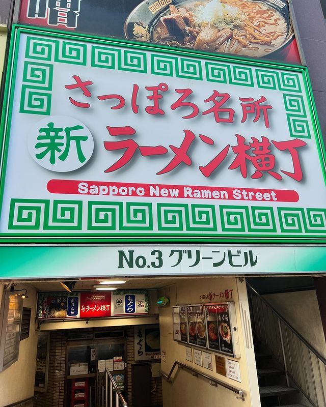 jou562's tweet photo. すすきのの朝　
散歩からのスタート。宿はいつもお世話になるニコーリフレ。24時間滞在できて、スパサウナが充実しておりコスパ良
昨晩はネオン街にて���食。五坪の牡蠣、だるまのジンギスカン、ふじ屋味噌ラーメンを堪能した

#札幌 #狸小路 #グルメ好きな人と繋がりたい https://t.co/usE61UFLEo