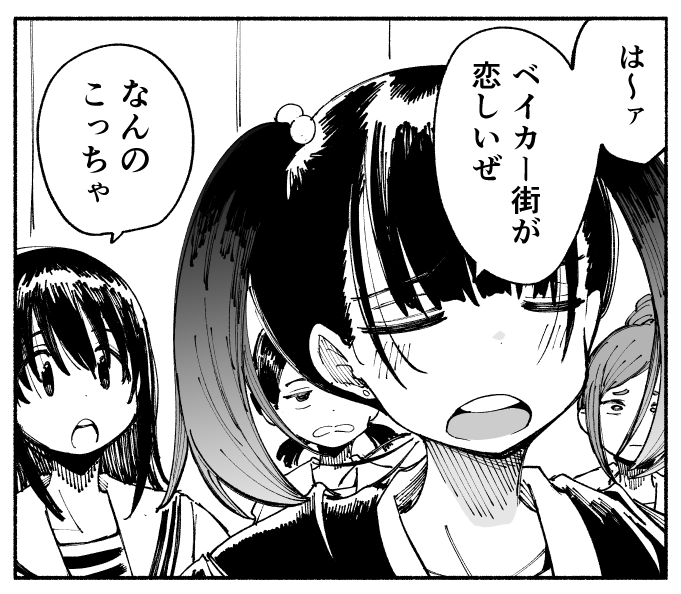 なんのこっちゃ😕