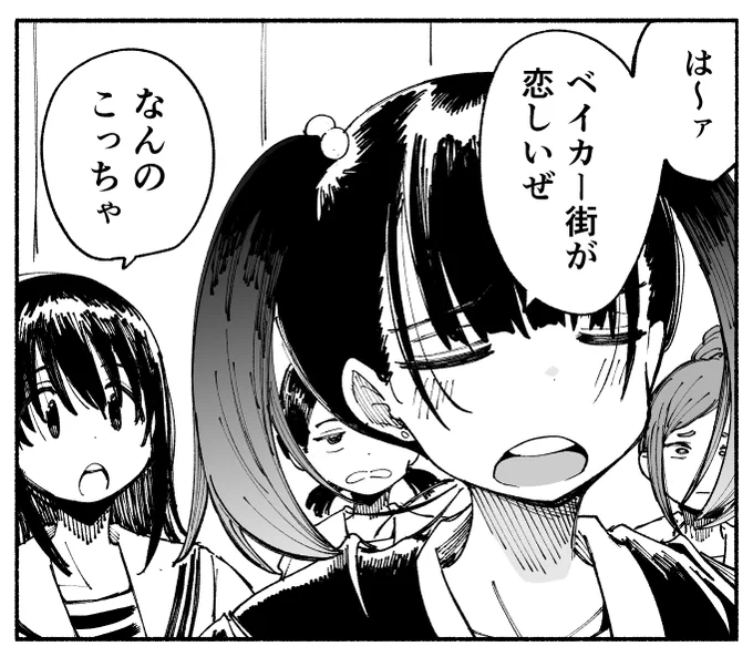 なんのこっちゃ😕