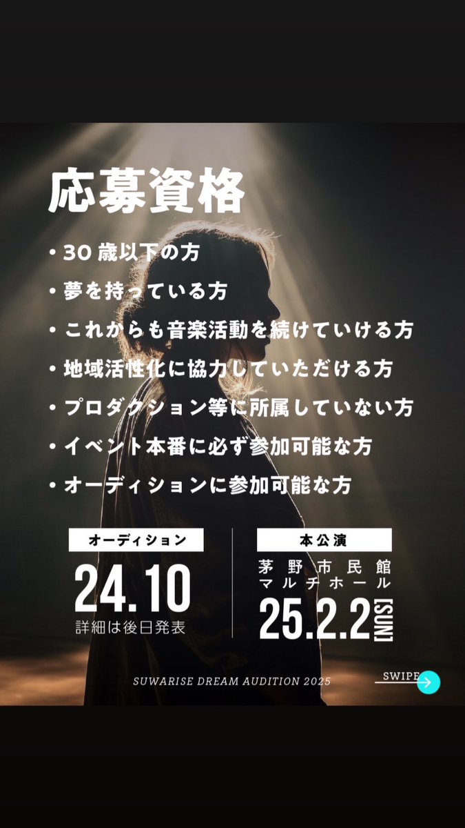 SUWARISE公式スワライズ (@suwarise) on Twitter photo 