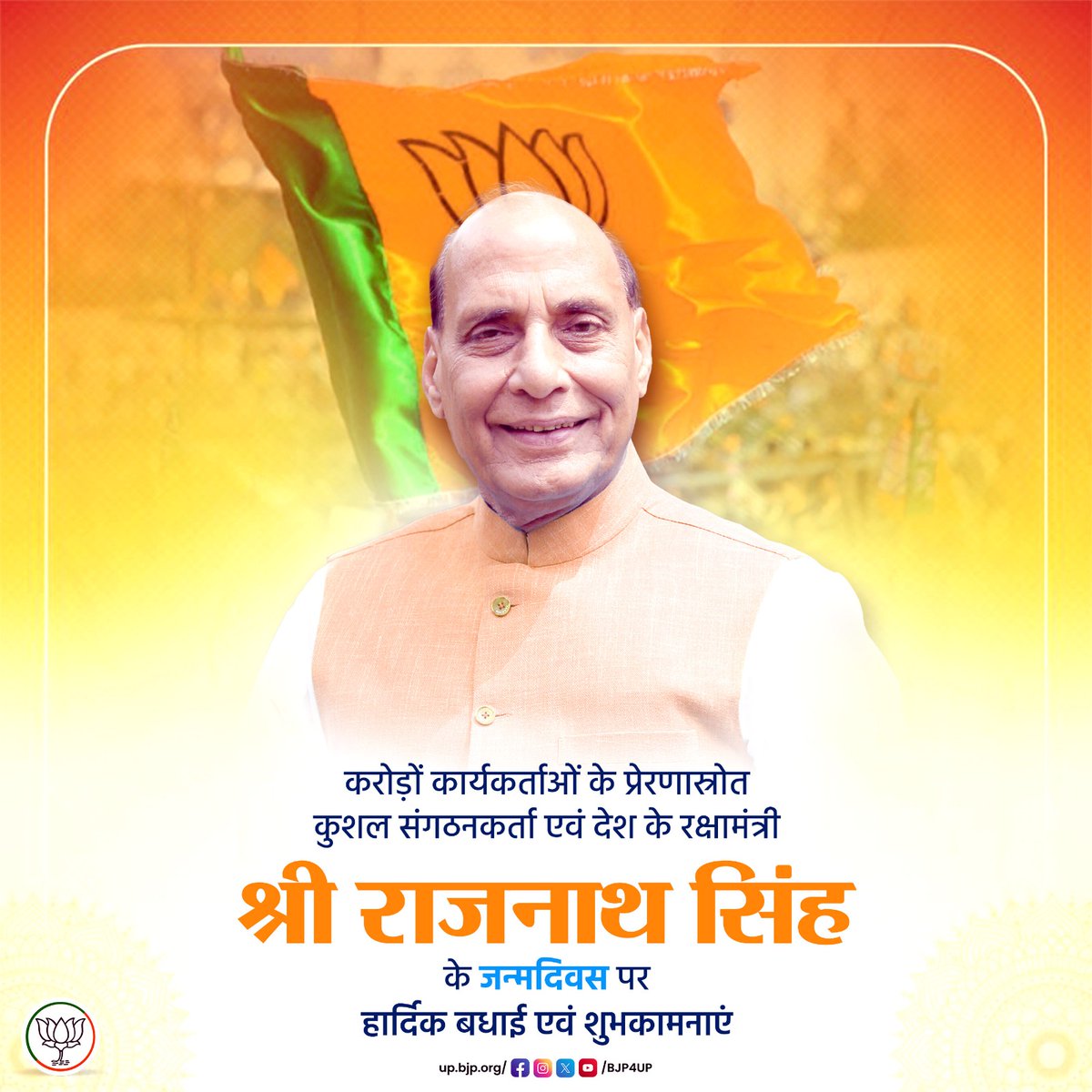 Divyans12857445's tweet photo. कुशल संगठनकर्ता, जनप्रिय राजनेता, पूर्व राष्ट्रीय अध्यक्ष, पूर्व गृहमंत्री,देश के यशस्वी रक्षा मंत्री माननीय श्री @rajnathsingh जी आपको जन्मदिन की बहुत-बहुत बधाई..💐🎂
@BJP4UP 
@AshishSingh_BJP 
@kamlesh4lmp https://t.co/H9iMYB0Kbg