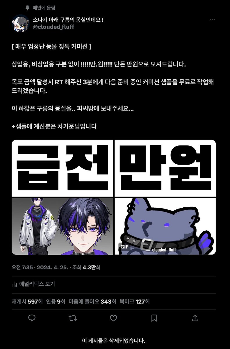 clouded_fluff's tweet photo. [ CM 공지 ]
커미션 닫았으며, 현재 받은 주문들을 완료 이후 더 좋은 커미션으로 돌아오겠습니다!

아래 타래로는 해당 커미션 작업물이 올라갑니다! https://t.co/Au5j5I0tB6
