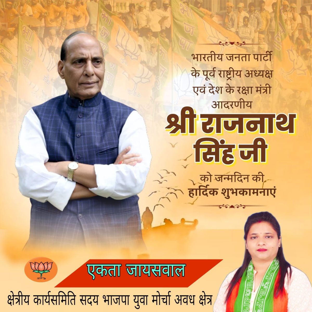 W71Kt6's tweet photo. लोकप्रिय राजनेता, भाजपा परिवार के वरिष्ठ सदस्य एवं माननीय रक्षामंत्री श्री @RajnathSingh जी को जन्मदिन की हार्दिक बधाई और शुभकामनाएं।

महाप्रभु श्री रामराजा सरकार जी आपको सदैव स्वस्थ एवं प्रसन्न रखें तथा दीर्घायु जीवन प्रदान करें, यही प्रार्थना है।
@rajnathsingh https://t.co/ClZj3CKVSi