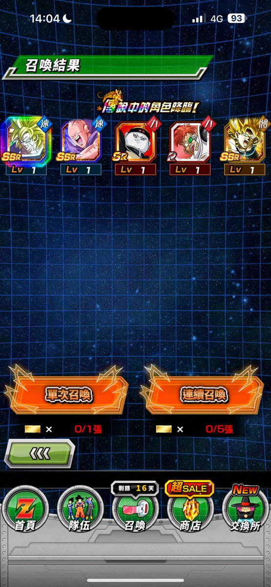 Jotaro070305's tweet photo. @dokkan_global Only spent 10 tickets👍
#Dokkan9thAnniv https://t.co/uryFo9CRwM