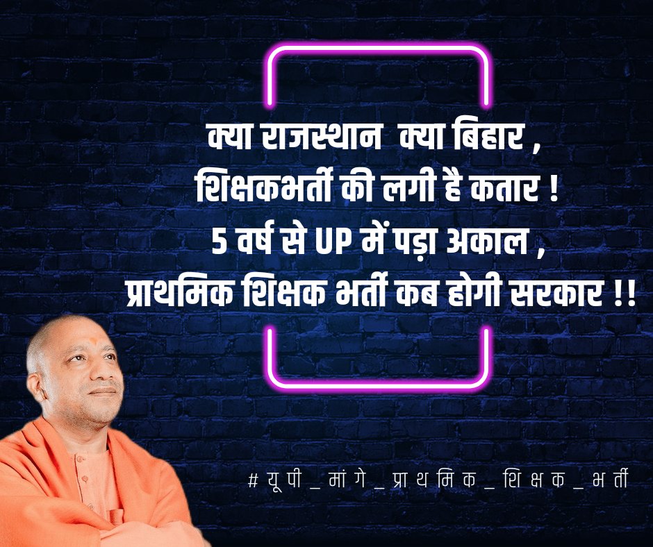 AnkitKu39554138's tweet photo. #We_Want_नईशिक्षकभर्ती
शिक्षक भर्ती का विज्ञापन जारी किया जाय @thisissanjubjp @myogiadityanath https://t.co/u6NBiTzAIr