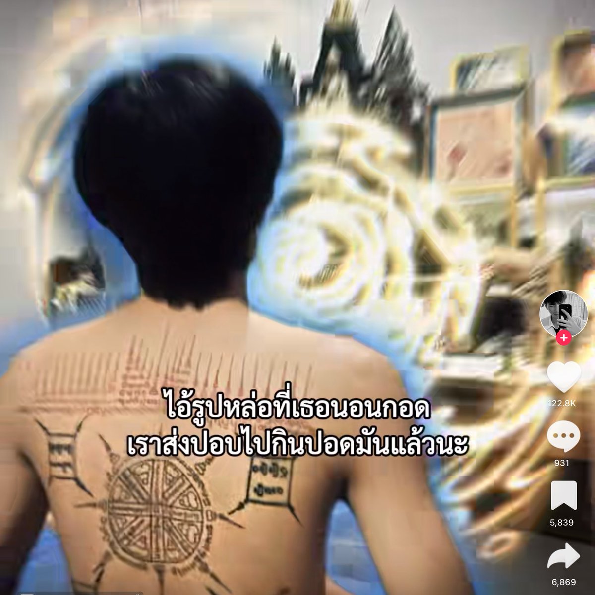 ใครสักคนกล่าวไว้ tweet media