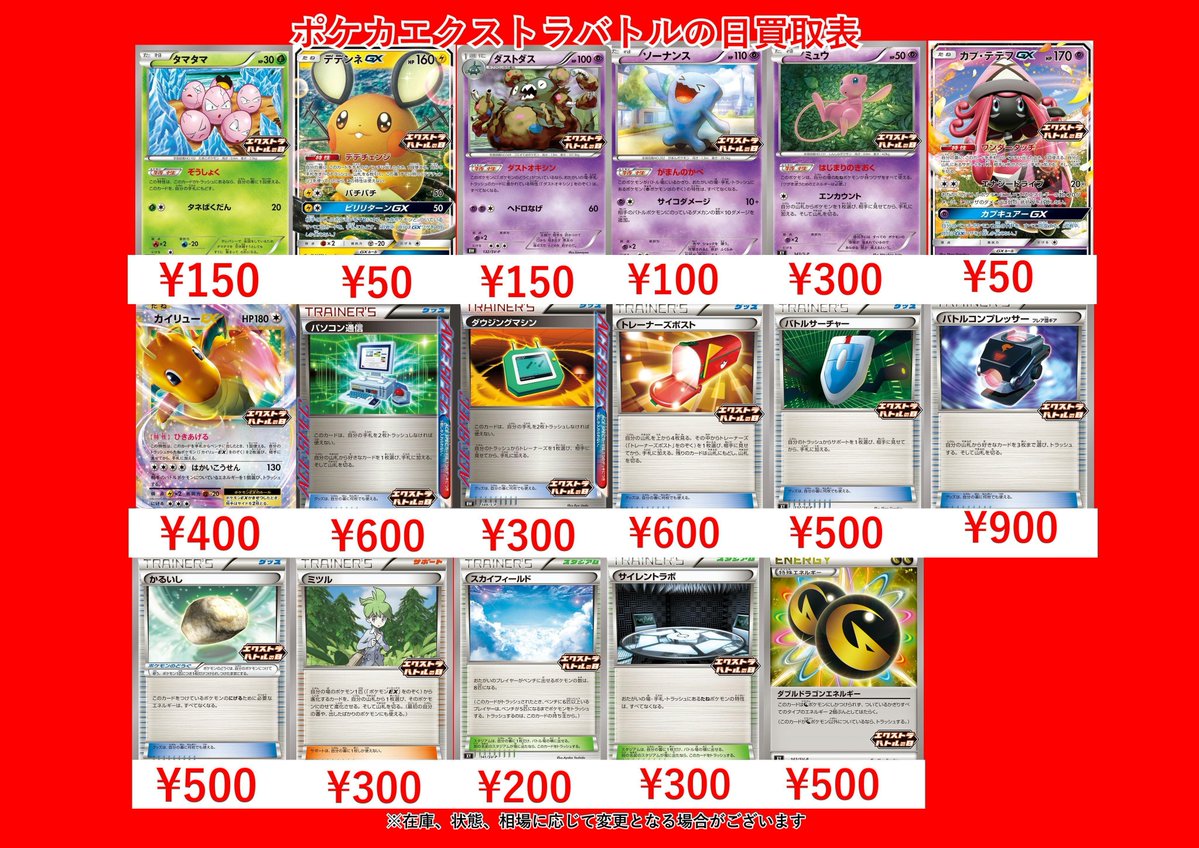 ポケモンバトルカードe＋　58枚セット　激レアプロモ品「もようがえグッズ」　等 スペシャルバトルセット」の人気商品一覧 | 安い商品を通販サイトから
