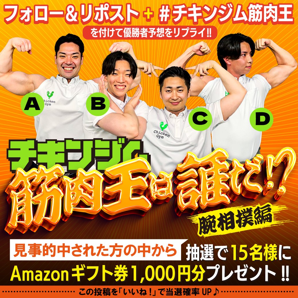 チキンジム、アテナジムパーソナル優待券 しまう 