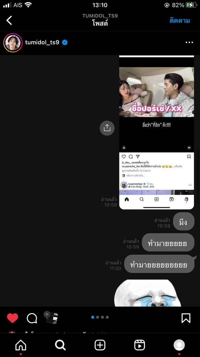 จักรวาล ✴︎ tweet media