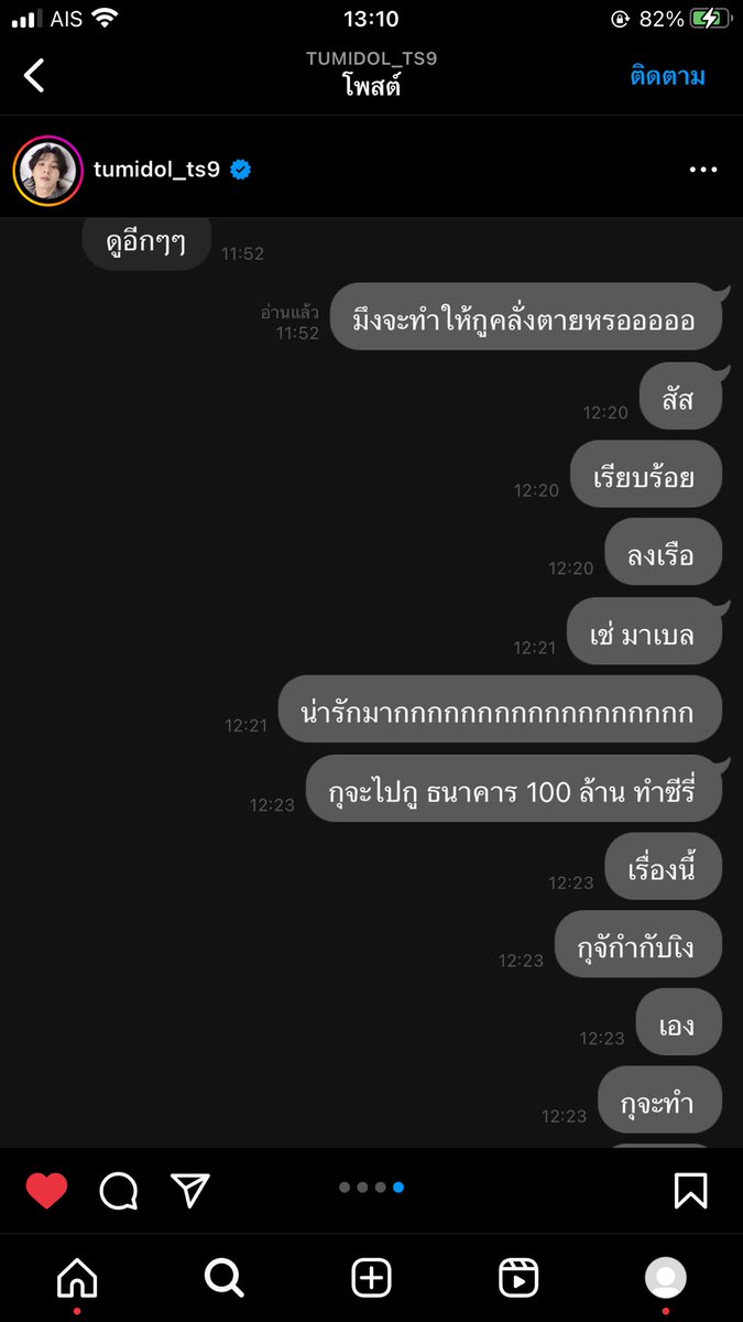 จักรวาล ✴︎ tweet media
