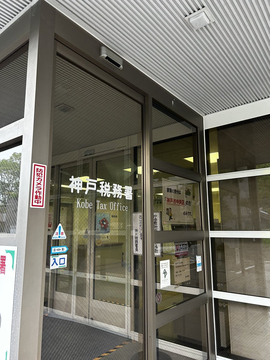 GRINFACTORY's tweet photo. 納税ってなんか罰金な気分になりませんか？

#納税証明書貰いにいや買いに来てます https://t.co/lDKu9Gx4BO