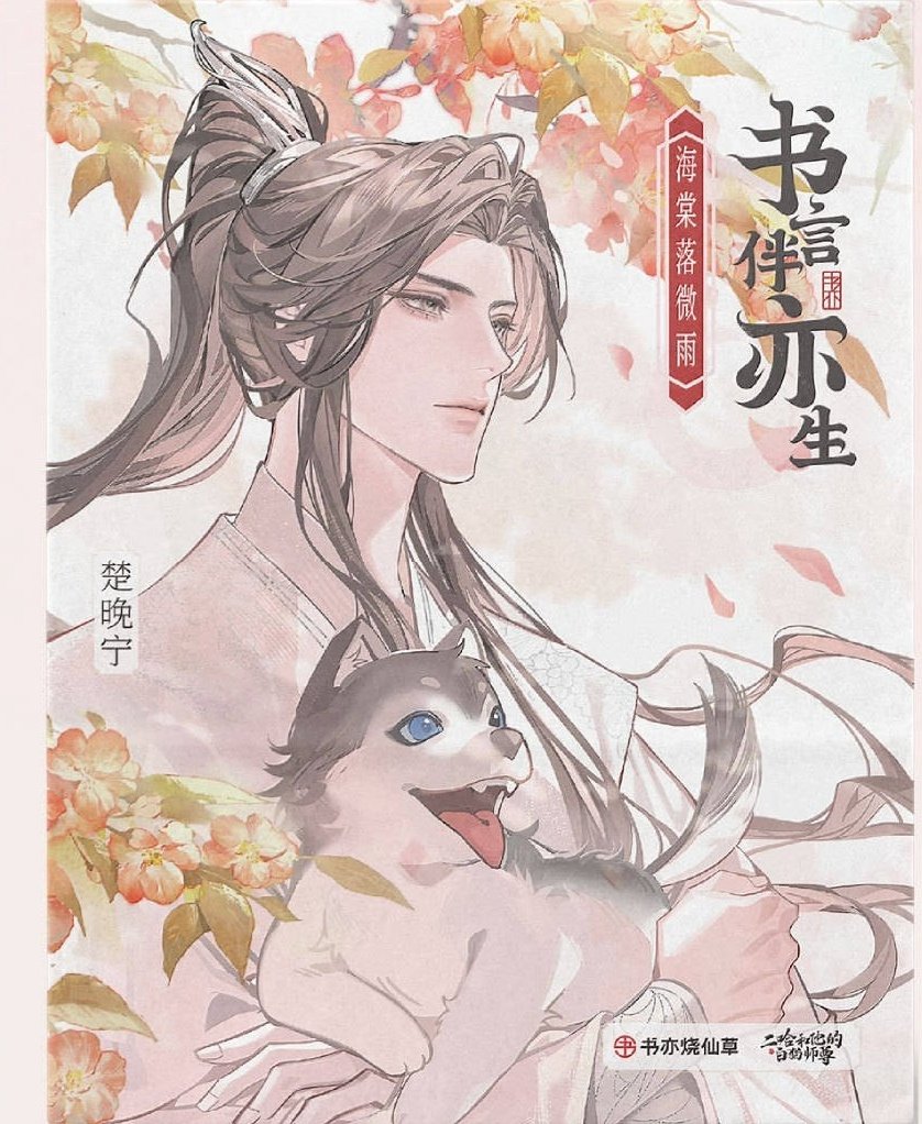 dear_xiaogui's tweet photo. Shizun with                   Moran with
lil husky 😭🤏                 his white cat 😭💕 https://t.co/5XDqfgs9cf