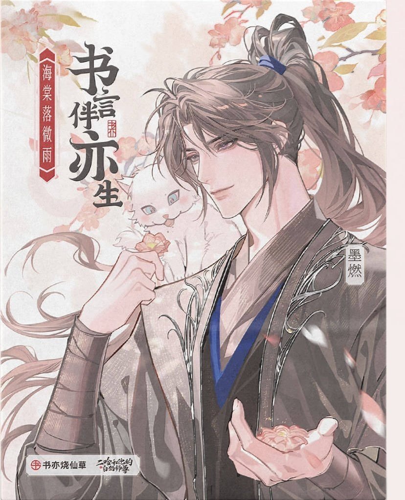 dear_xiaogui's tweet photo. Shizun with                   Moran with
lil husky 😭🤏                 his white cat 😭💕 https://t.co/5XDqfgs9cf