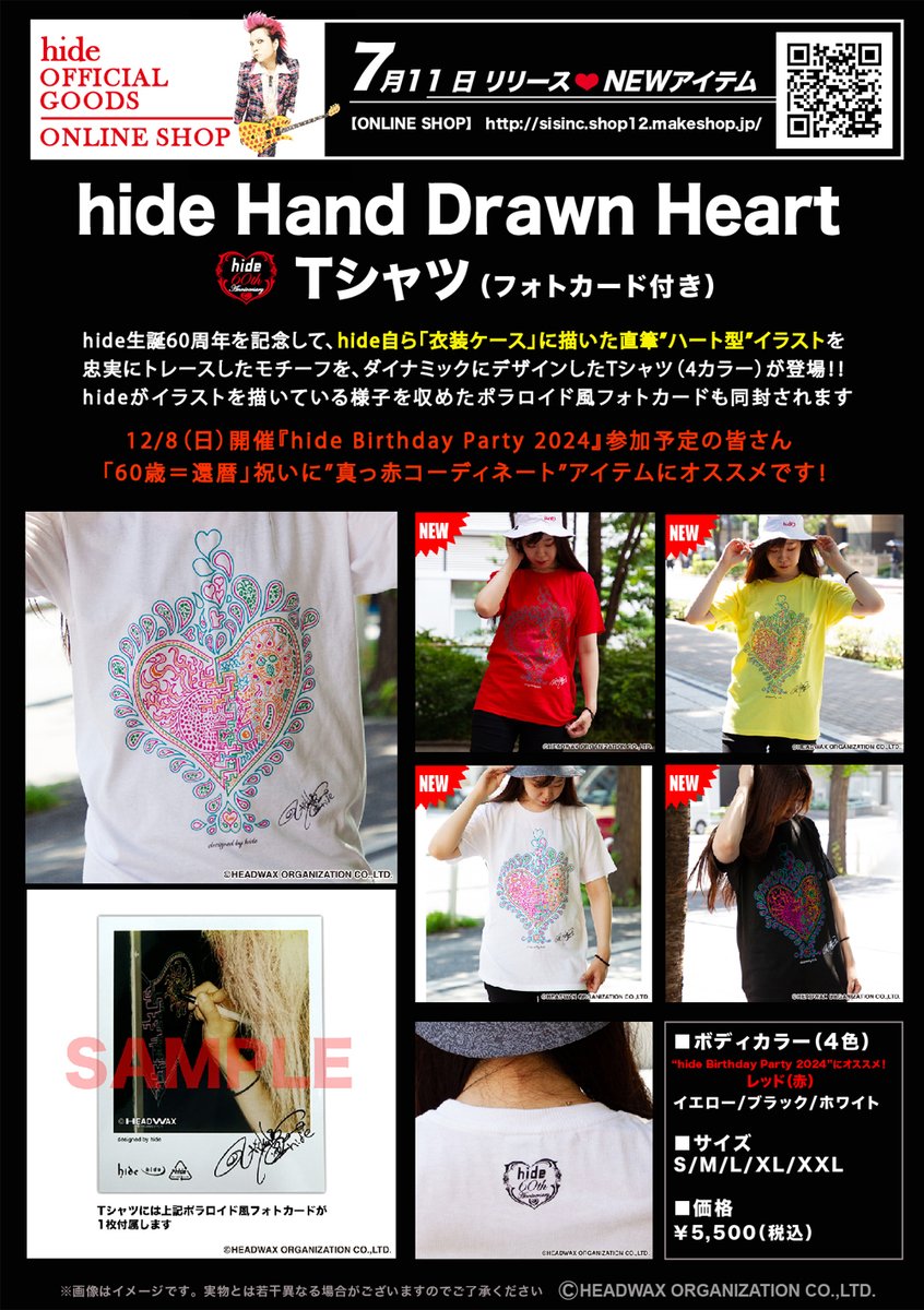 発売スタートしました🚀 『hide Hand Drawn Heart Tシャツ』 （フォト