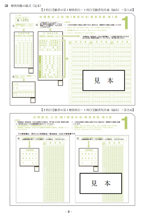大学入試センター on X: 