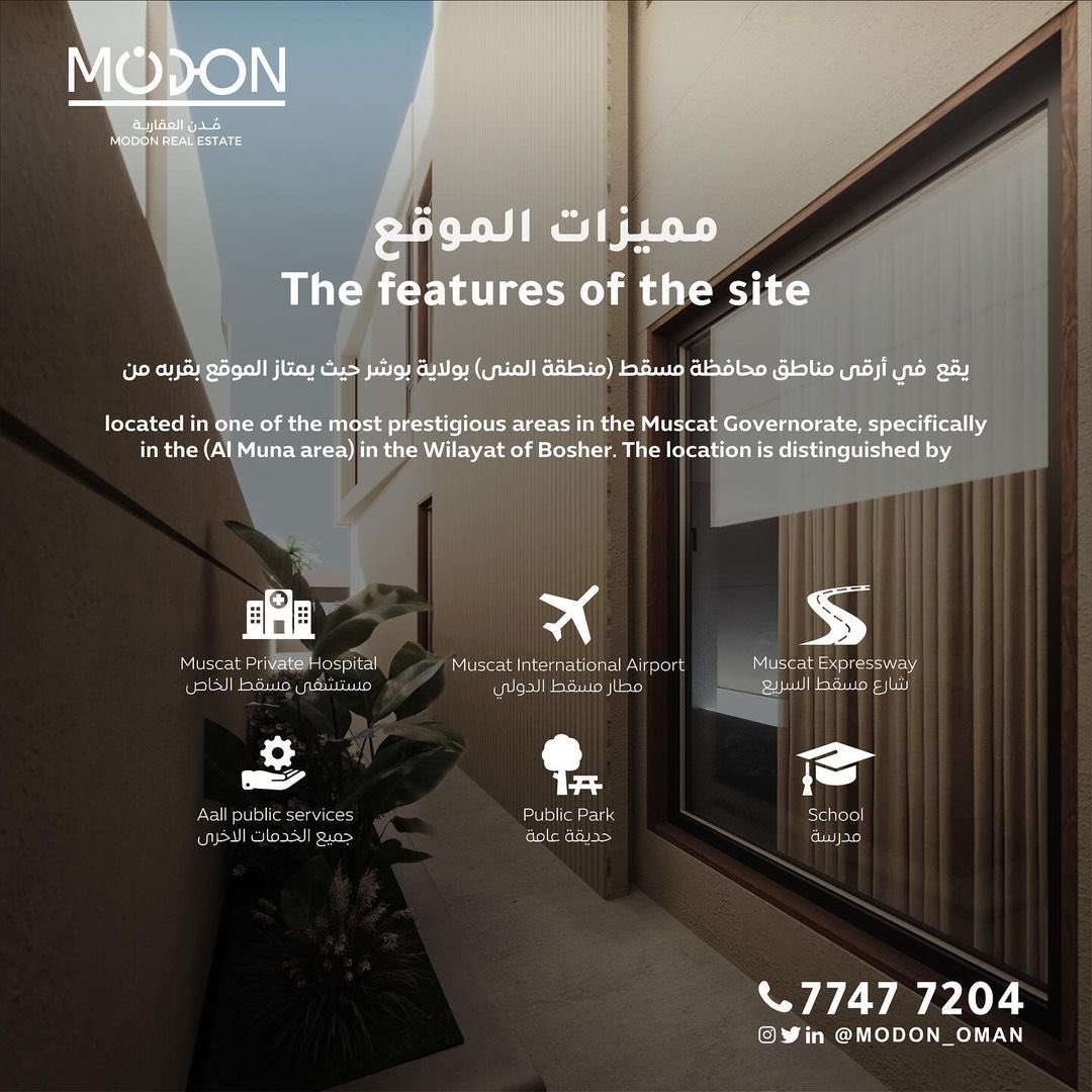 Modon_Oman's tweet photo. ✨✨✨

تعرف على مشروع كيان الذي يقع في أرقى وأجمل مناطق مسقط "المنى"

🏠 فلل عصرية منفصلة عن بعضها البعض
 🚗 موقف داخلي 1 و 3 مواقف خارجية https://t.co/jKSkGDFxef