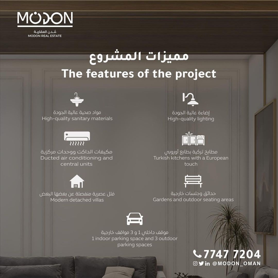 Modon_Oman's tweet photo. ✨✨✨

تعرف على مشروع كيان الذي يقع في أرقى وأجمل مناطق مسقط "المنى"

🏠 فلل عصرية منفصلة عن بعضها البعض
 🚗 موقف داخلي 1 و 3 مواقف خارجية https://t.co/jKSkGDFxef
