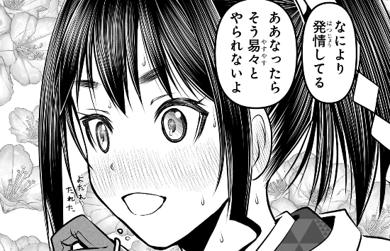 Q:時行様はなんであんなエッチな表情してたんですか?
A:本当に発情してたからです。 