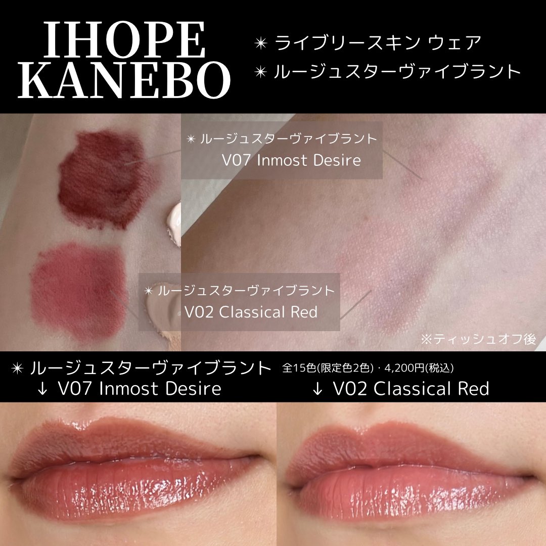 KANEBOさまからいただきました ✴︎ライブリースキン ウェア ソフト
