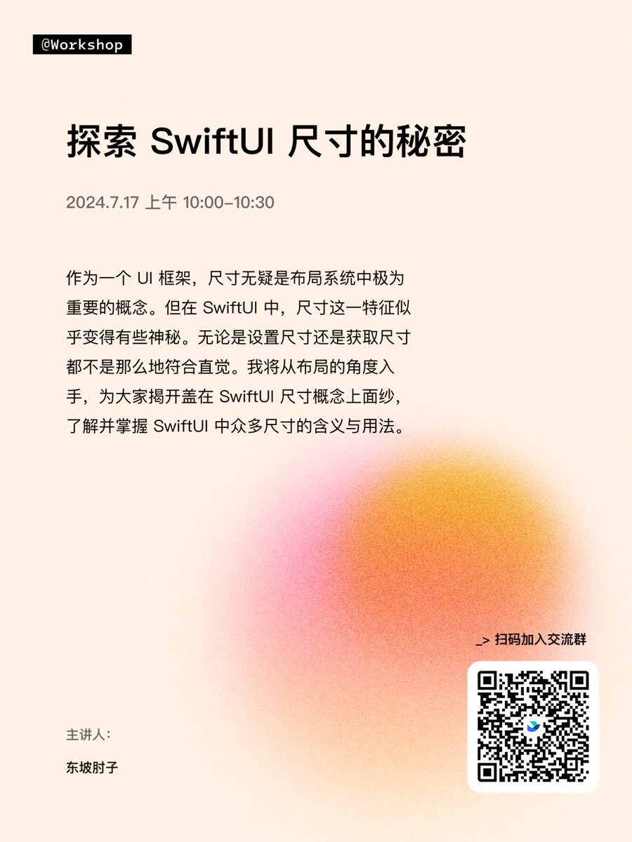 fatbobman (东坡肘子) tweet media