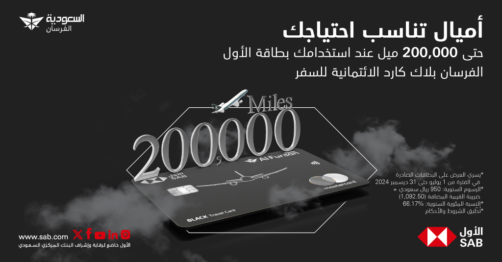 SAB | الأول tweet media