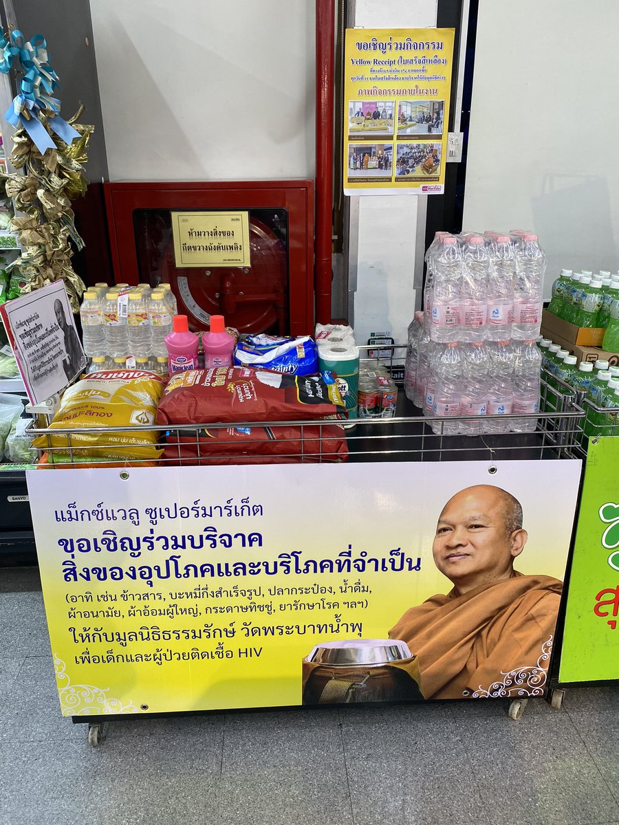 sorkorlao's tweet photo. ทำบุญถวายน้ำ ช่วยวัดพระบาทน้ำพุ

เอาบุญมาฝากทุกคนนะคะ
ขอให้ทุกคนมีความสุข 
ไม่เจ็บ ไม่จน สุขภาพแข็งแรงน้า 🙏🏻🙏🏻 https://t.co/7hKeQVbff7