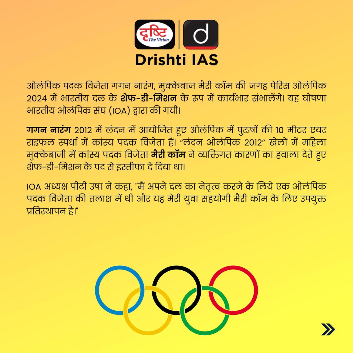 drishtiias's tweet photo. पेरिस ओलंपिक 2024…
.
#OlympicMedallist #IOA #IndianOlympicAssociation #Event #ChefdeMission #OlympicGames2024 #DrishtiIAS #DrishtiPCS https://t.co/neHzR6xWLi