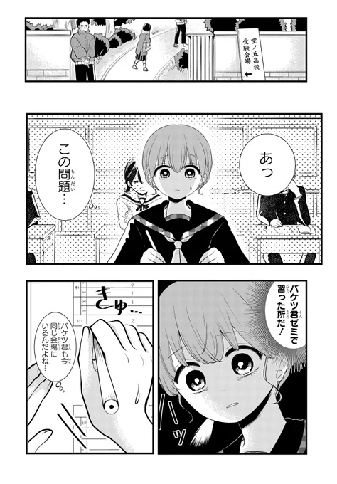 あの時のヒーローを高校で探す話(7/10)

#マンガが読めるハッシュタグ
#漫画が読めるハッシュタグ 