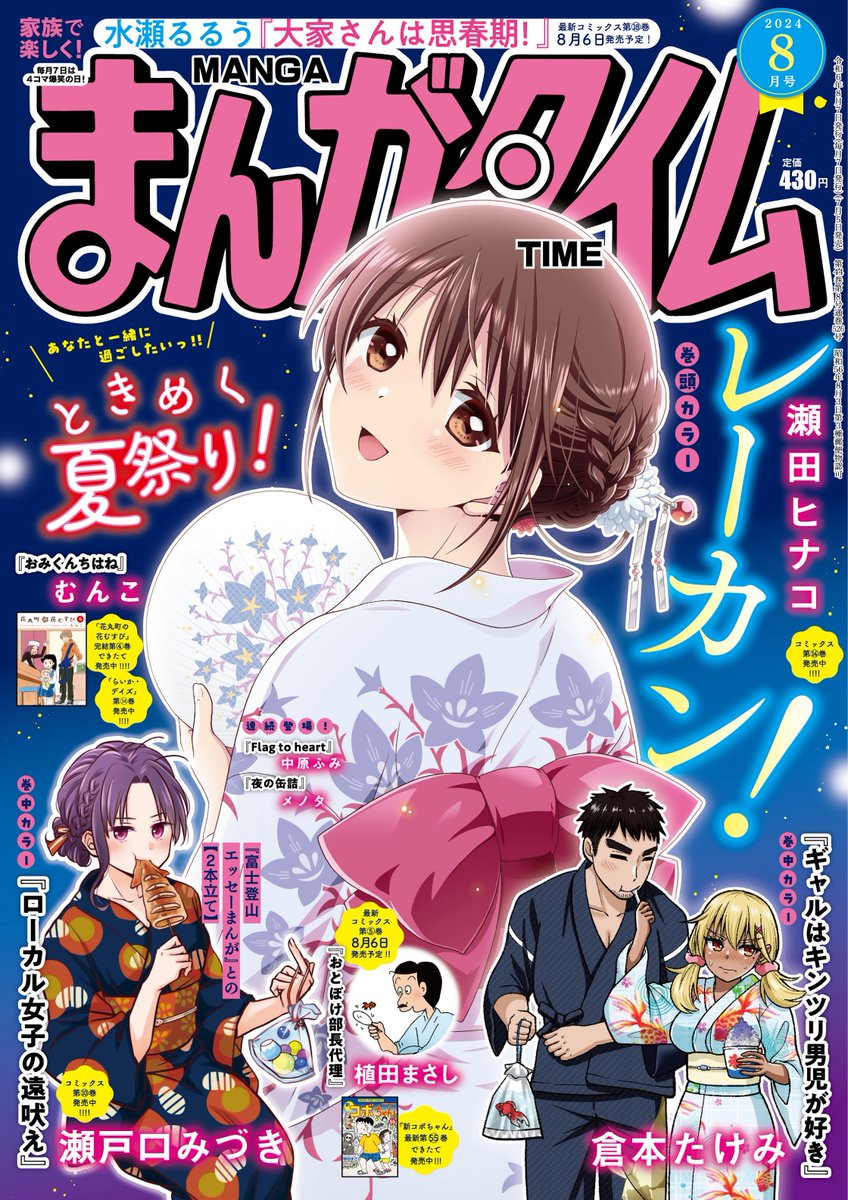 発売中のまんがタイム8月号にまほろば小町ハルヒノさん27話が掲載中です('◇')ゞ革工房へお邪魔して奈良の伝統工芸を見学!アンケートいただけると作家生命伸びるのでよろしくお願いします!https://t.co/B3yFiWtFDa 