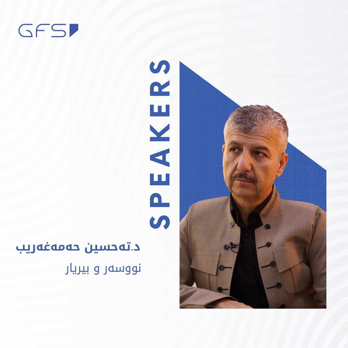 GFSKRI's tweet photo. 🔵 قسەکەرانی GFS2024

🔷 م.ئیسماعیل خورماڵی
🔷 د.تەحسین حەمەغەریب
🔷 د.زانا احمد قەساب
🔷 د.بێخاڵ ئەبوبەكر

🔻 فۆڕمی بەشداریكردن:
https://t.co/z8fB44wDDI

#GFS24 #GFS #GFS2023 #Gashapedan #Forum #Students https://t.co/2sFpApC0Re