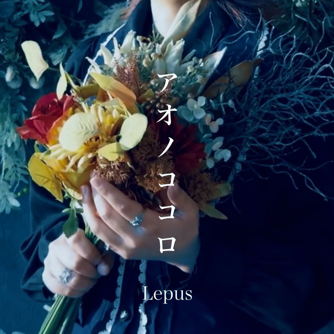 Lepus_Ayano_O's tweet photo. 【配信情報】
💙🫀🔥
Lepus 初オリジナルソング- ＃アオノココロ -
各配信サイトにて配信開始！

詳しくはこちらのURLをチェック⬇️
https://t.co/WGgW9XzgHC

#Lepus #レプちゃん #aonokokoro #楽曲配信 #配信開始 https://t.co/nktkJvukkm
