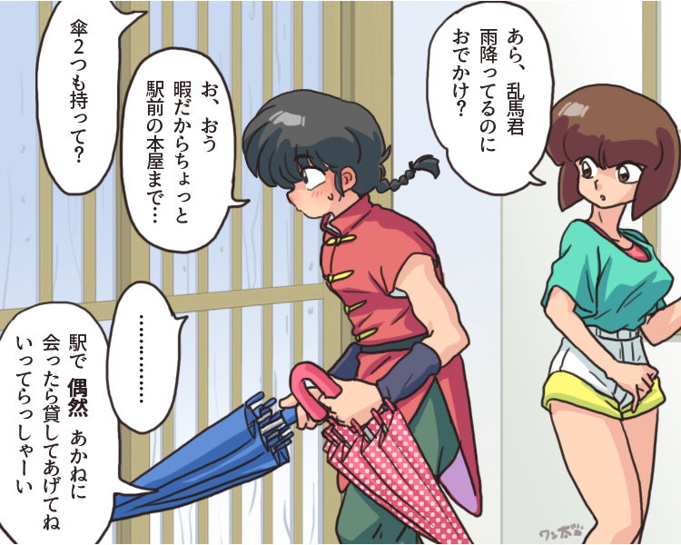 過去絵から。