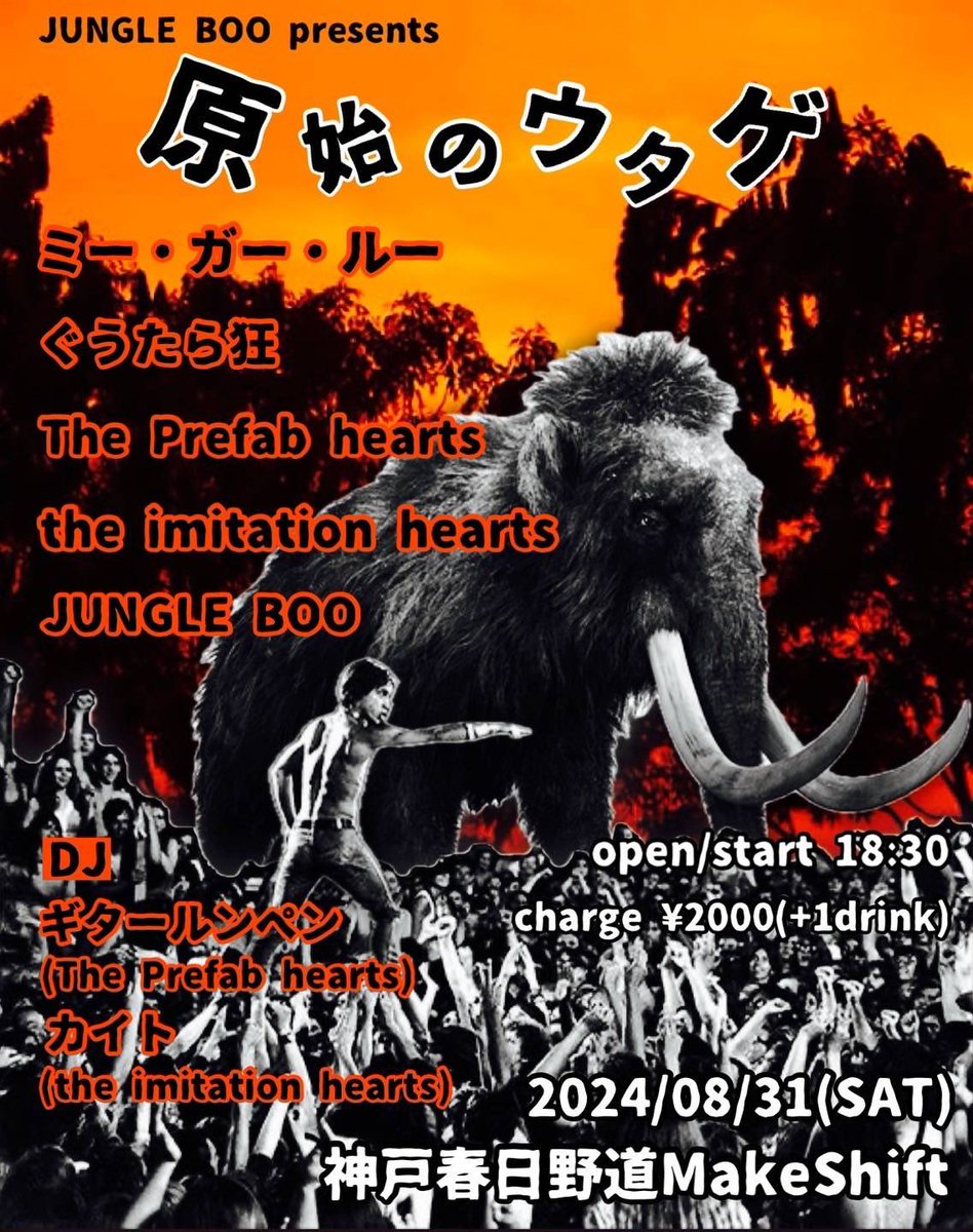 some1818's tweet photo. The Prefab Hearts!

8/31は春日野道メイクシフトでやらせて頂きます！観に行ってた企画に出られるの嬉しい！メイクシフト初めて行くので楽しみ！よろしくお願いします🍺 https://t.co/0Ak188r4nA