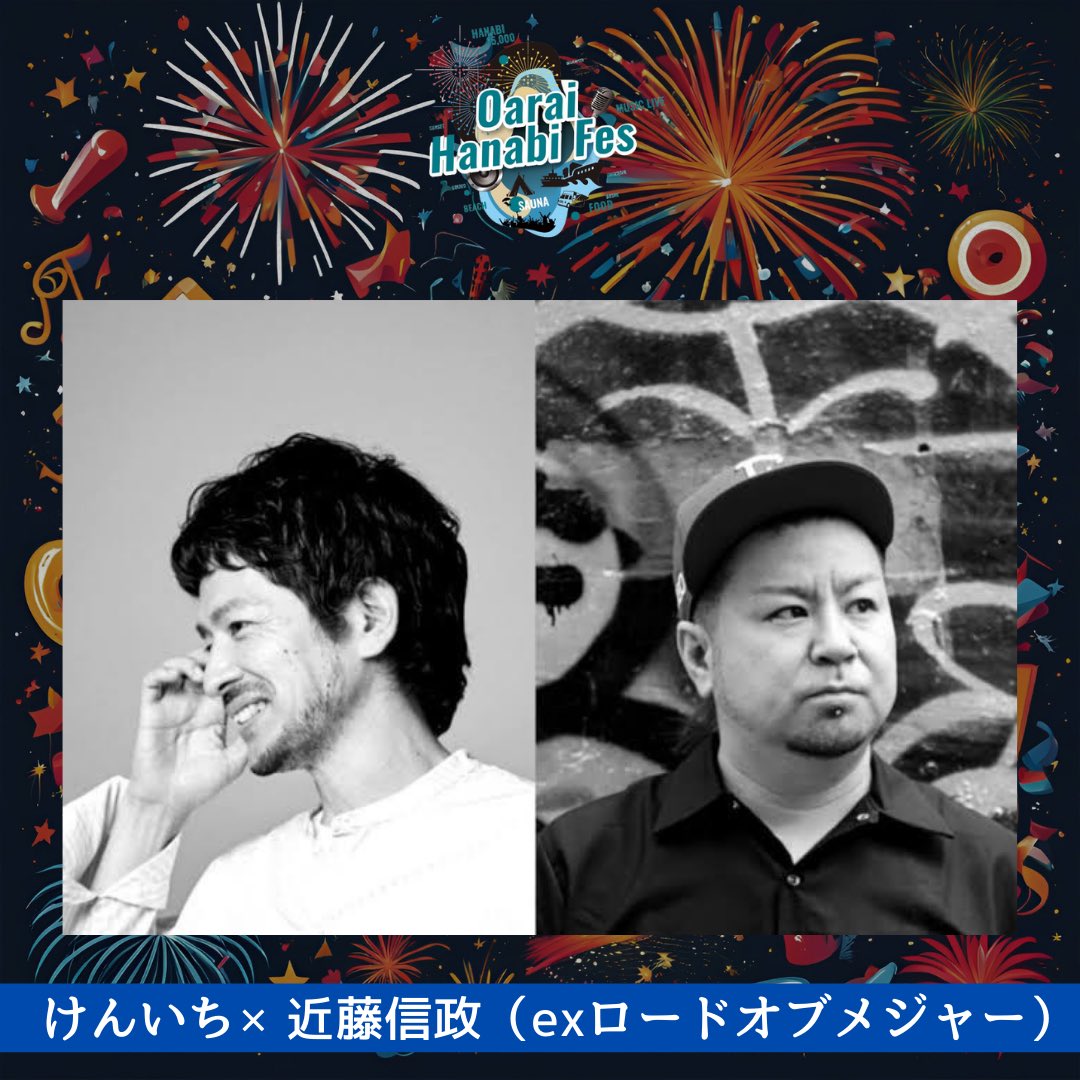 oaraihanabi's tweet photo. 🎤出演アーティスト公開🎤

2024年9月28日（土）
場所：大洗サンビーチ

過去最多の15,000発の花火が夜空を彩る歴史ある大洗海上花火大会とアーティストによる音楽ライブの融合
サウナ/フード/フェス/花火
楽しめるコンテンツが全て1日で体験できる新しい花火大会エンターテインメント!!

【出演アーティスト】

けんいち×近藤信政（exロードオブメジャー）　
@kitagawakenichi  @nobuguitar 

チケットは申し込み受付中!!
https://t.co/A37PiT7I9S