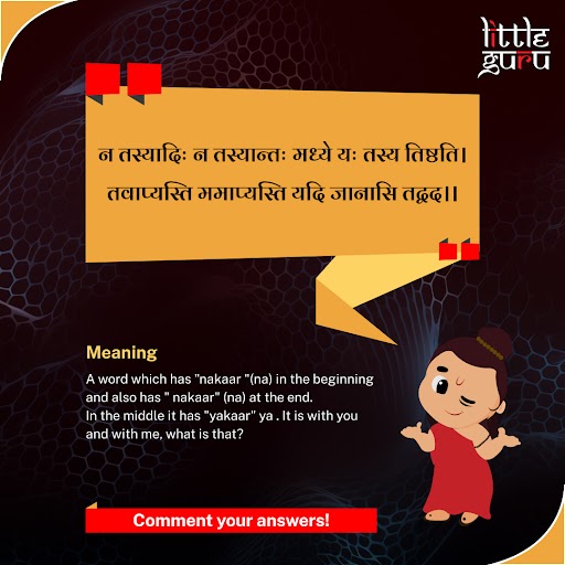 LittleGSanskrit's tweet photo. जानाति भवान्?

Comment your answers!!

#sanskritquiz #sanskritpuzzle #sanskritriddle #sanskrit #littleguru #onlinesanskrit https://t.co/KBZ7LRFFAL