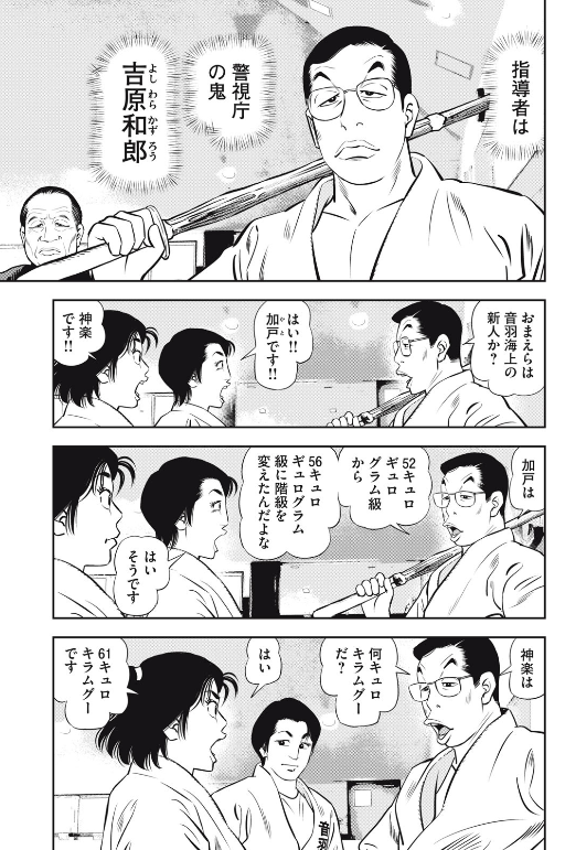 JJM 女子柔道部物語 社会人編 / 第14話 トレンディえも | コミックDAYS #コミックDAYSで読む↓
[ https://t.co/txKqNzkCfl ] 

ここ絶対笑っちゃう 