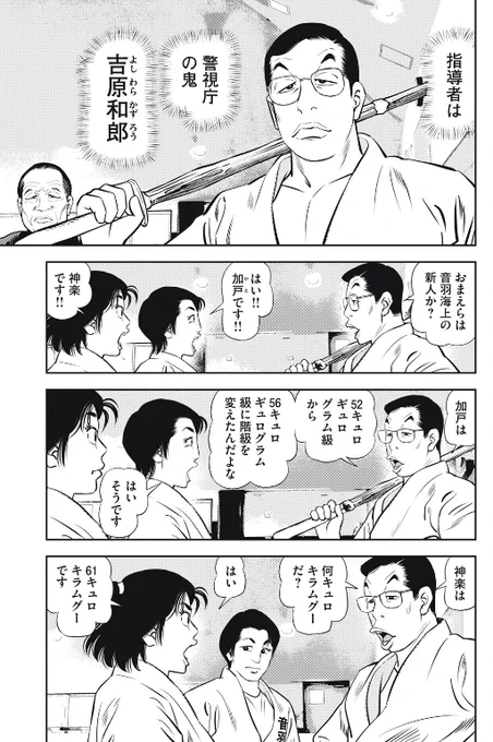 JJM 女子柔道部物語 社会人編 / 第14話 トレンディえも | コミックDAYS #コミックDAYSで読む↓
[ https://t.co/txKqNzkCfl ] 

ここ絶対笑っちゃう 
