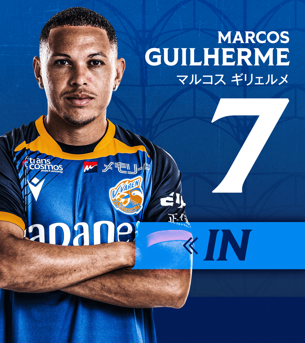 🔷🔶 ⌚️67'｜選手交代 👉長崎 4-0 新潟 🔛 7 #マルコスギリェルメ