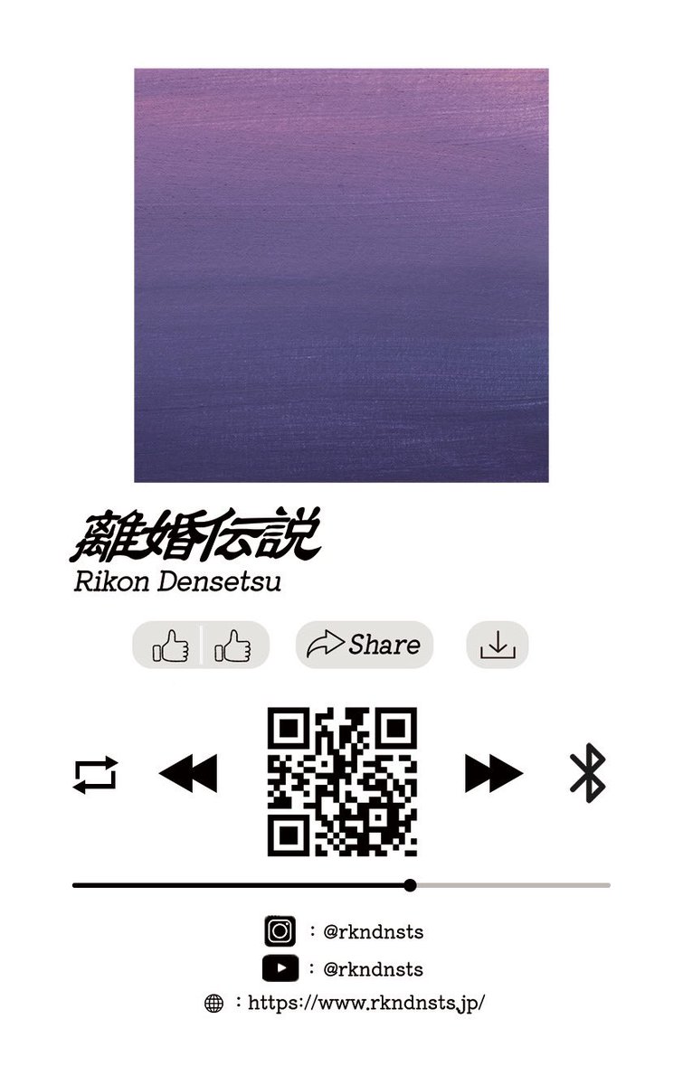 離婚伝説 on X: 