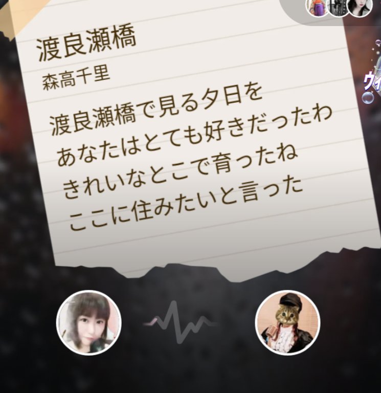 sarrychiyan2024's tweet image. starmakerで川ちゃん@asamidayo1011(うたっ子さん)とコラボしました👯✨森高千里「渡良瀬橋」🌉せつない曲なのに元気になれる素敵な曲🥹✨コラボありがとうございました(⁠｡⁠•̀⁠ᴗ⁠-⁠)⁠✧🎉✨お聴き頂けたら嬉しいです♪
#渡良瀬橋　#StarMaker
　  こちら⬇⇩⬇⇩ m.starmakerstudios.com/a-vue3/playrec…