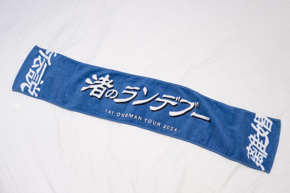 離婚伝説 渚のランデブー タオル 離婚伝説 オフィシャル・グッズ通販/商品詳細 フェイスタオル