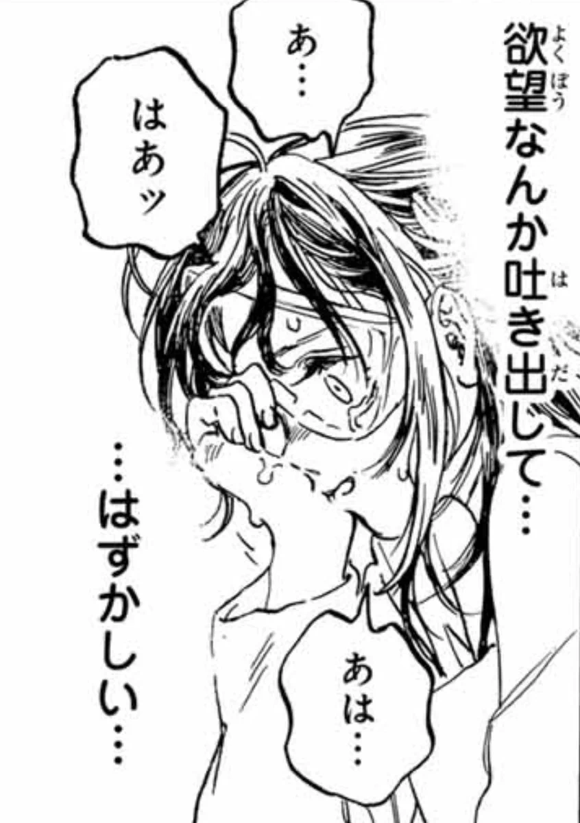 不滅のあなたへ』最終第25巻8月12日発売 (@fumetsunoanatae) / X