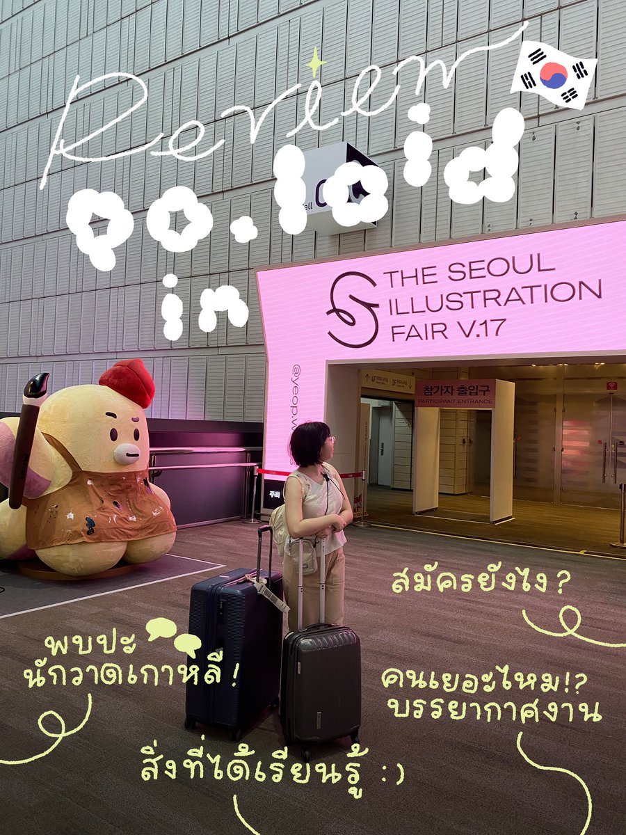 Po.loid☁️✨ #IFEXPO26 G65-66 tweet media