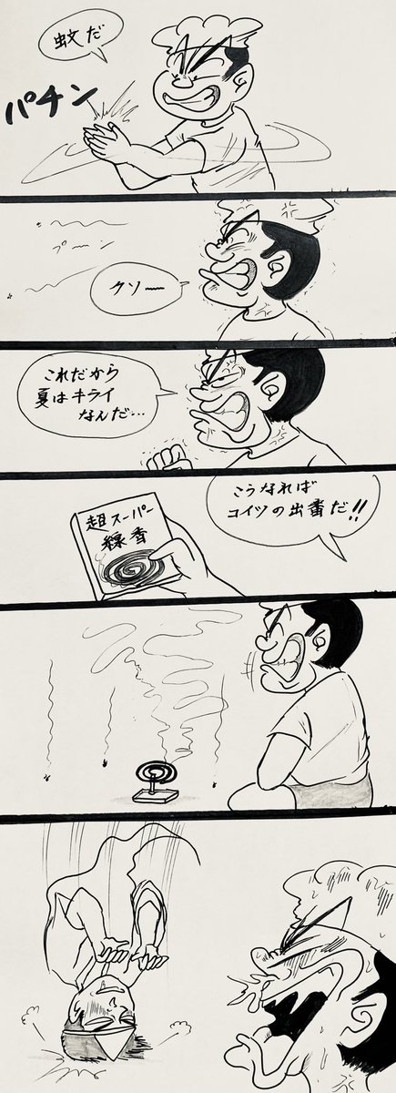 熱中症にはお気をつけ下さい。

#イラスト
#夏 