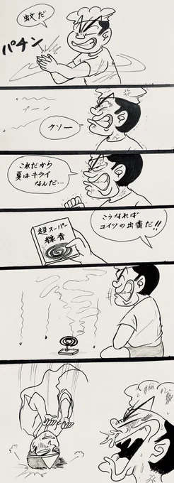 熱中症にはお気をつけ下さい。

#イラスト
#夏 