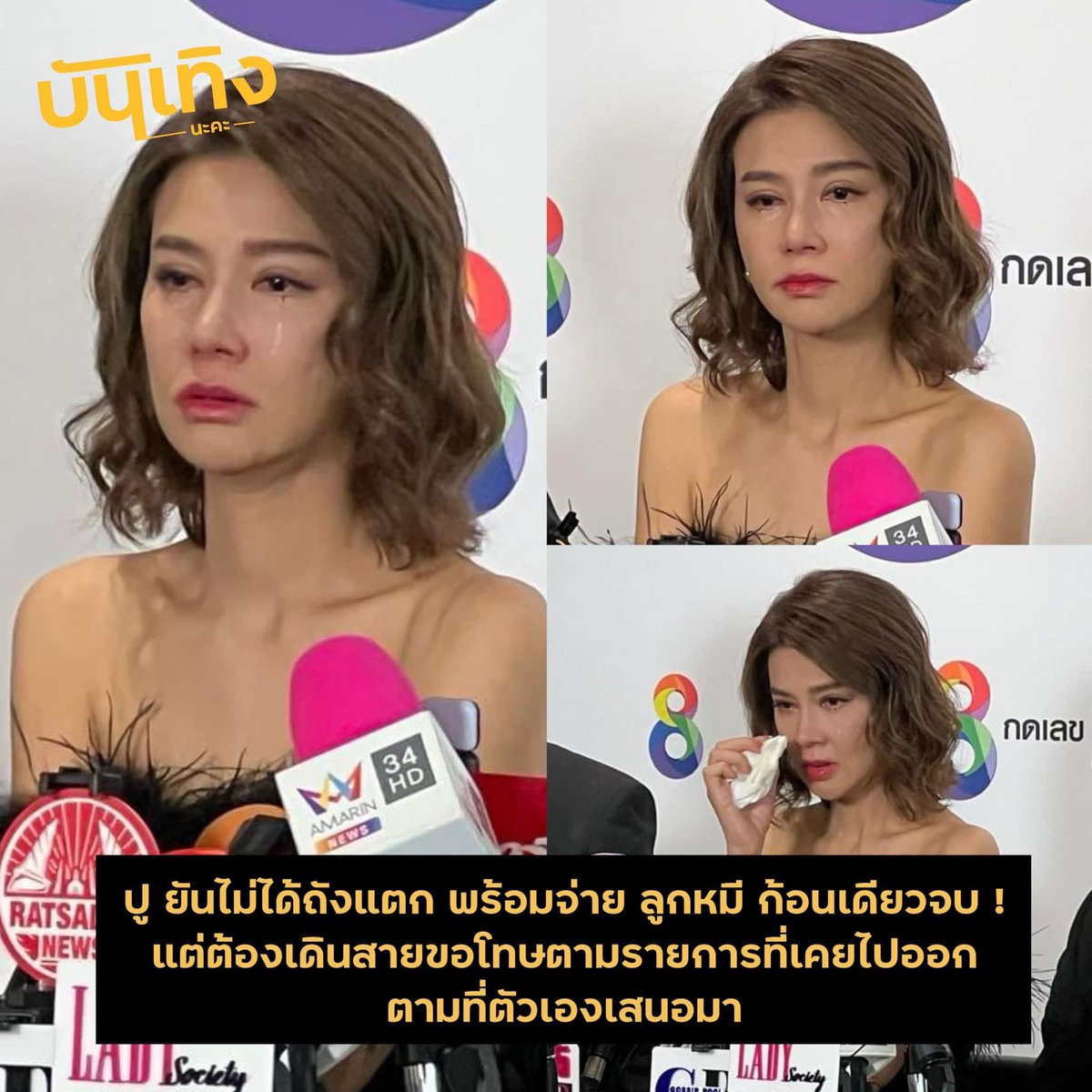 Cwwwwcw's tweet photo. มาทรงนี้แหละถังแตก #ปูมัณฑนา https://t.co/TqI0mZLy8u