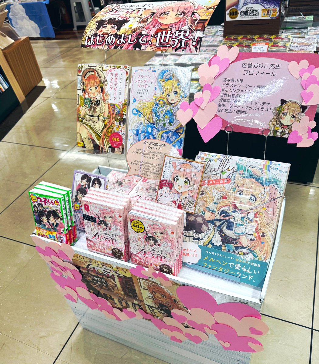 地元栃木のうさぎやTSUTAYA自治医大店様にサイン本を描かせていただきました!
可愛い「佐倉おりこコーナー」も作っていただきありがとうございます🩷サイン本の中身はこんな感じです🐈🐈⬛ #猫メル