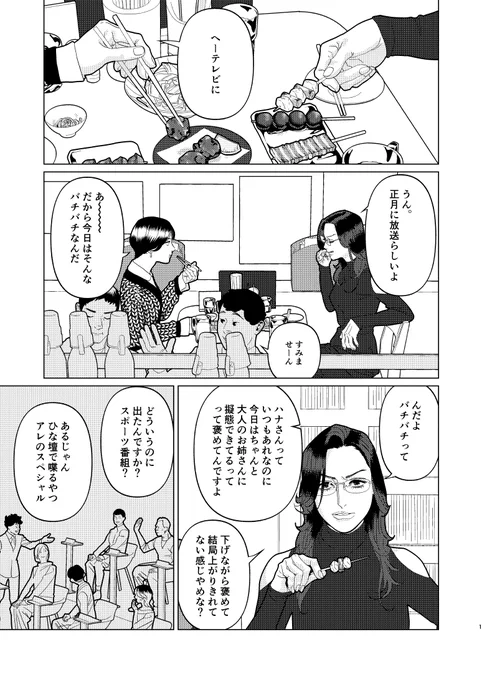 創作百合・夜に恋する太陽よ 第25話「恋を認めど遠ざかり」(1/5)